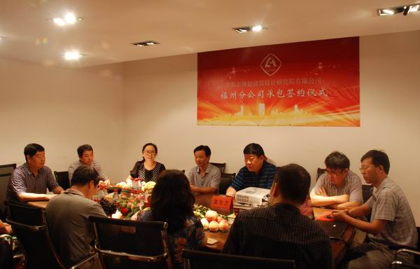 調(diào)整大小 4、公司領(lǐng)導與福州分公司領(lǐng)導班子及部分骨干人員進行座談.JPG