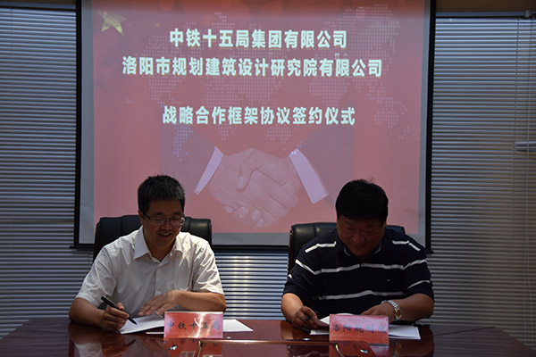 1、總經(jīng)理曹紅普和中鐵十五局副總經(jīng)理董向陽代表雙方簽訂戰(zhàn)略合作框架協(xié)議.JPG