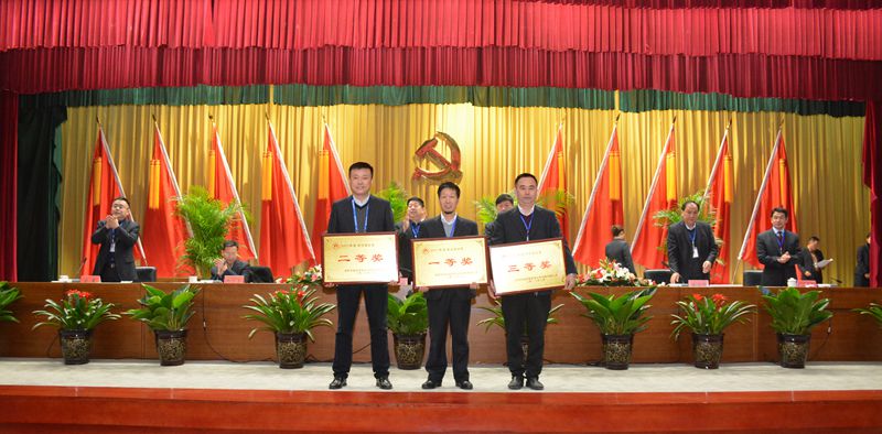 5.獲突出貢獻獎、突出進步獎的單位登臺領(lǐng)獎_副本.jpg