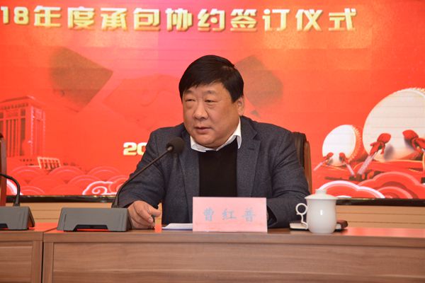 3、總經(jīng)理曹紅普在簽約儀式上指出：承包協(xié)議的簽訂，拉開(kāi)了2018年的序幕，.jpg