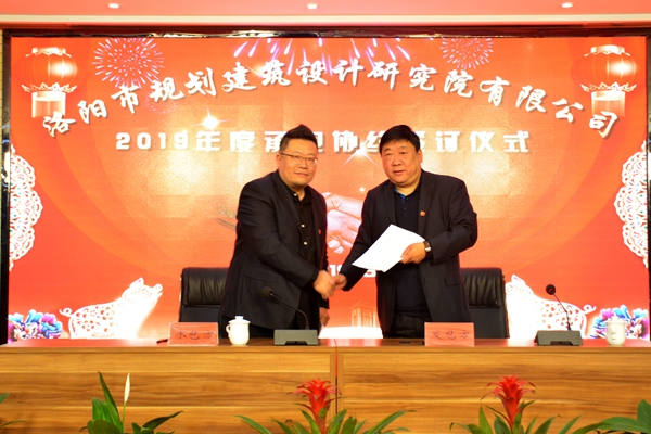 9、與風(fēng)景園林規(guī)劃設(shè)計院邱璞院長簽訂年度生產(chǎn)經(jīng)營承包協(xié)議 (2).jpg