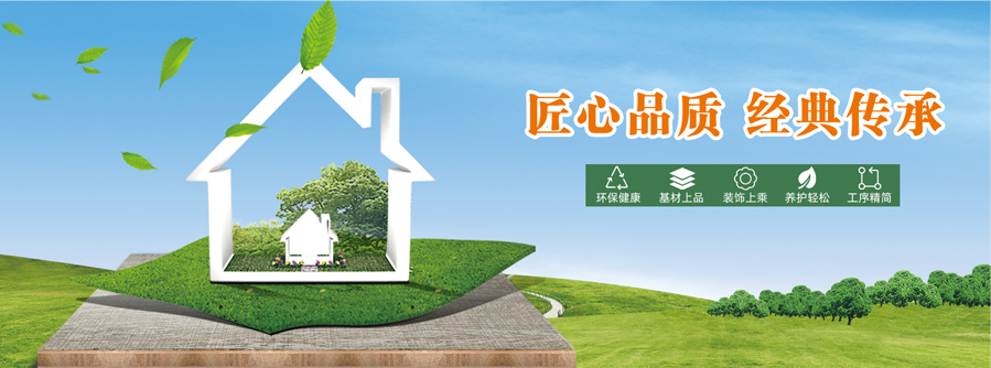 萬象，匠心品質(zhì)，經(jīng)典傳承